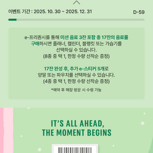 스타벅스 프리퀀시 일반2장