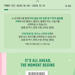 스타벅스 프리퀀시 일반2장