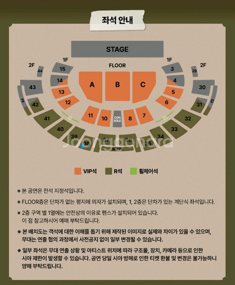 로이킴 서울연말콘 12/13(토) R석 1매 팝니다--0
