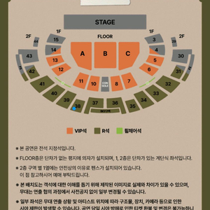 로이킴 서울연말콘 12/13(토) R석 1매 팝니다