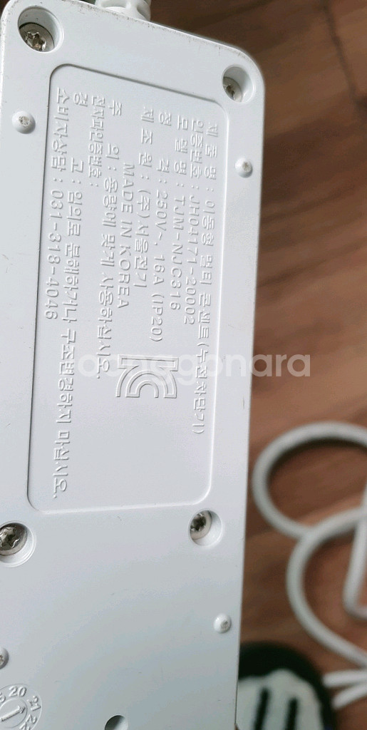 여러 멀티탭 개별 콘센트--5