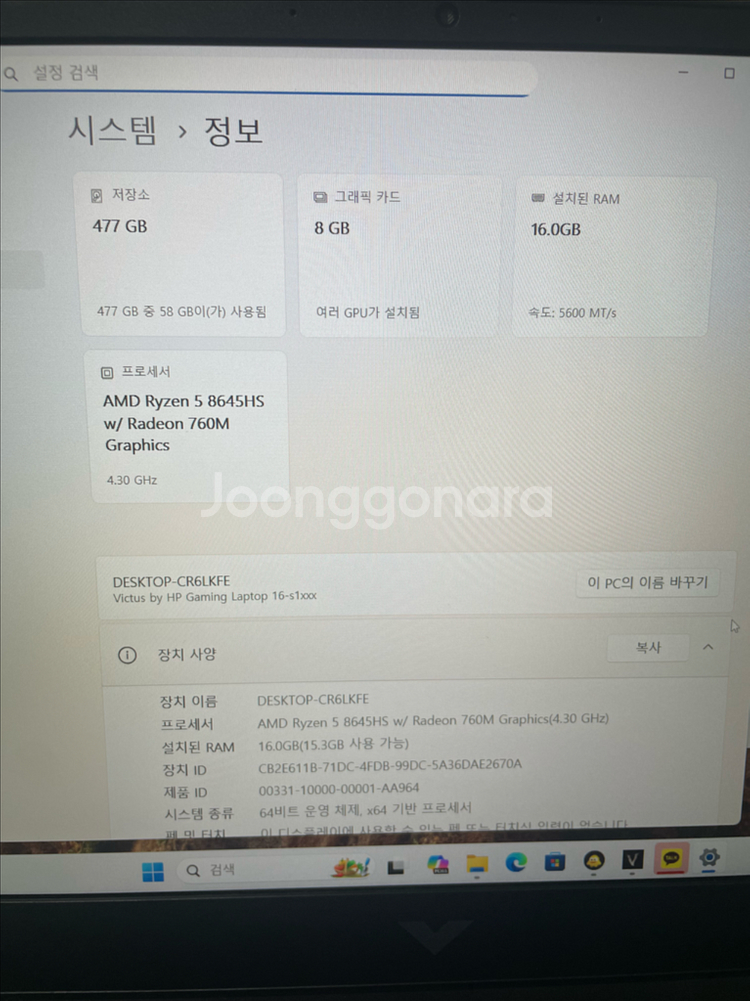 HP 빅터스 16 라이젠5 RTX4060 게이밍 노트북--1