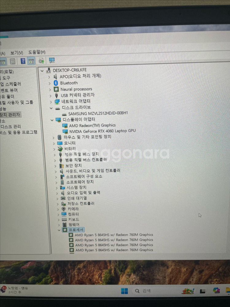 HP 빅터스 16 라이젠5 RTX4060 게이밍 노트북--2