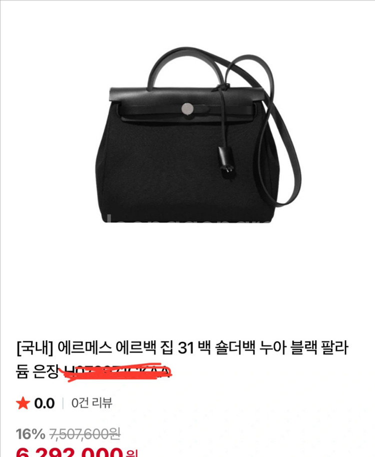 미개봉새상품 선물포장 에르메스 에르백 31 올블랙 누아 은장--0