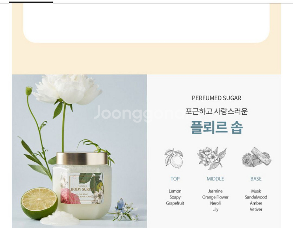 플루 리얼슈가 바디스크럽 500G 2개--2