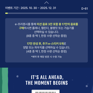 스타벅스 프리퀀시 미션 2장 판매합니다(장당 2800원)