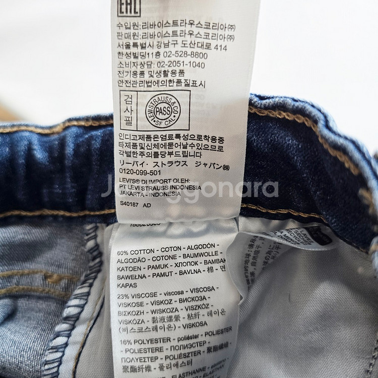 리바이스 청바지 스판 데님 사이즈24 R2803--4