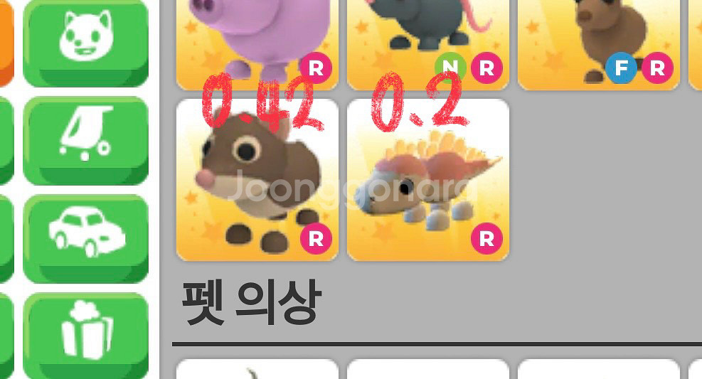 입양하세요 능펫 처분합니다(사진 총3장)--2