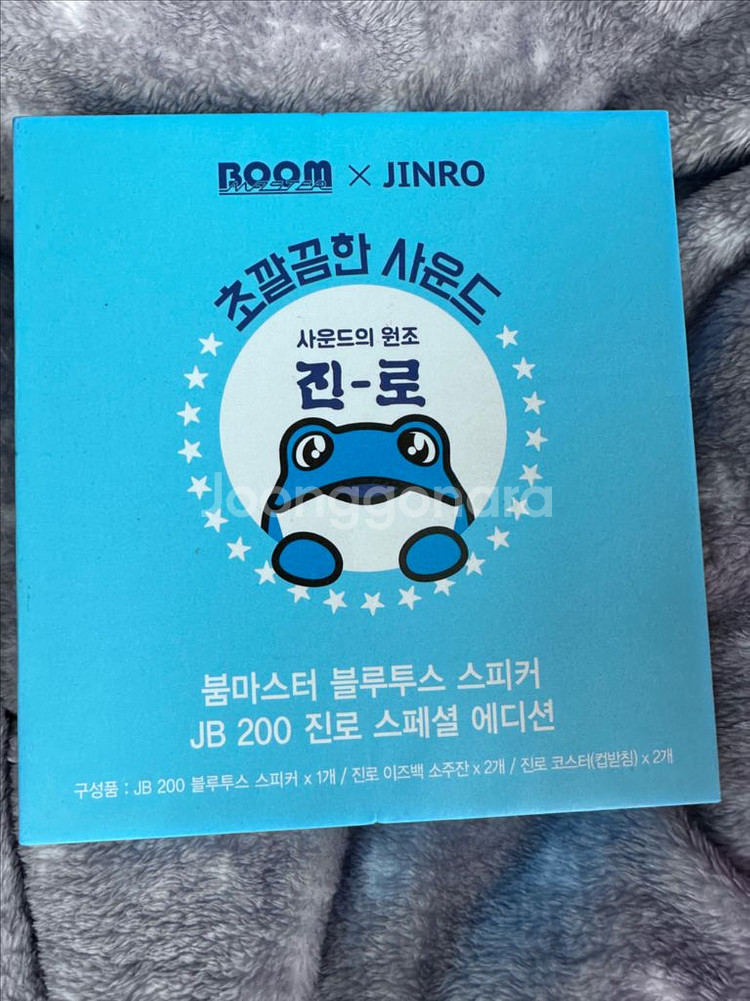 붐마스터 블루투스 스피커 jb200 진로 스페셜 에디션--0