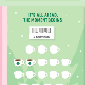 스타벅스 프리퀀시 일반 2장