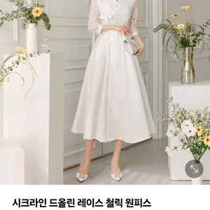 시크라인 한복 철릭원피스