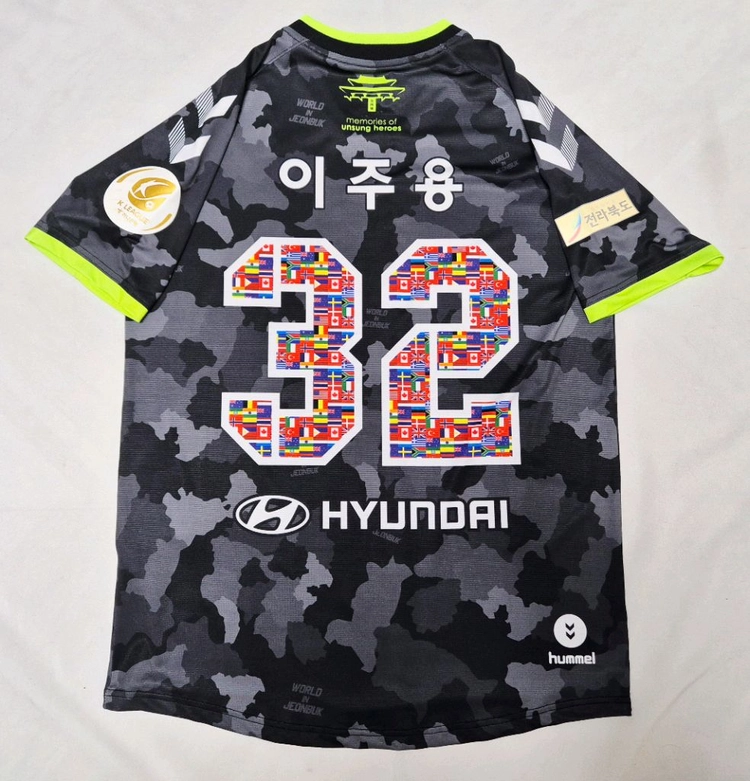 전북현대 메모리얼 이주용 유니폼 팝니다 이미지