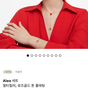 알레아 목걸이 귀걸이 세트