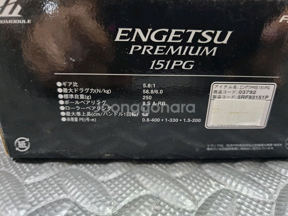 (안산) 염월 프리미엄(염프) 151PG 좌핸 베이트릴--2