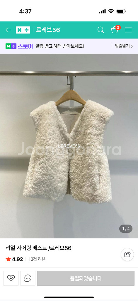 리얼 시어링 베스트(양털 조끼)--0