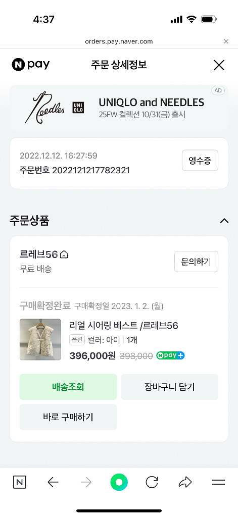 리얼 시어링 베스트(양털 조끼)--2