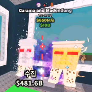 브레인롯즈 훔치기 3특성 650가라마,가라만