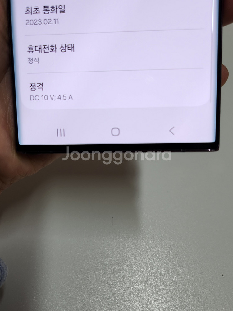 갤럭시S22울트라 / S급 / 5-67번--2