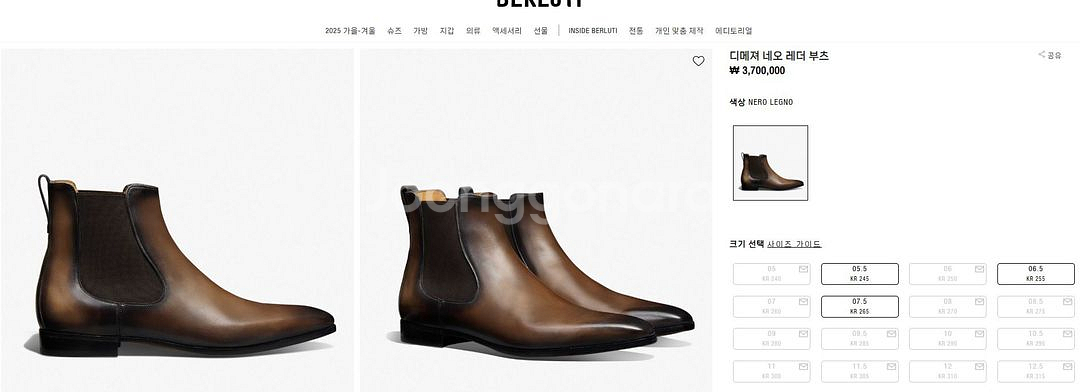 벨루티 디메져 네오 레더 부츠(첼시부츠)--5