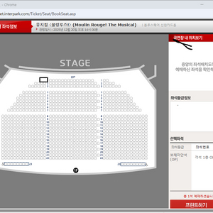(최저가) 뮤지컬 물랑루즈 이석훈 12/20 op1열 1자리