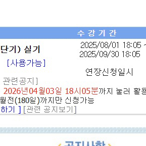 유동균 컴활 1급 실기 양도 1달 12/3~
