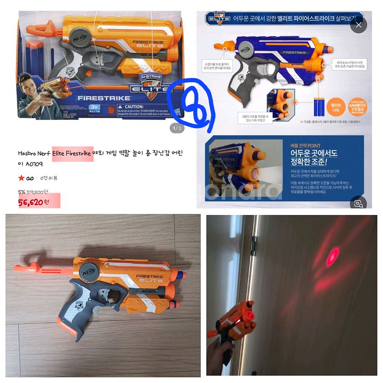5천원부터)너프건 라이벌 해즈브로 다트총 장난감총8개--6