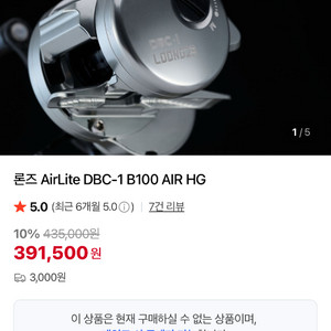 론즈 에어라이트 DBC-1 B100