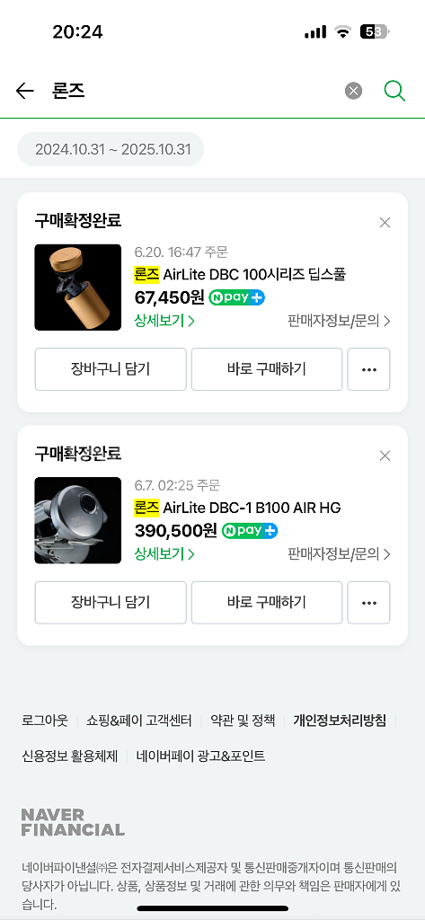 론즈 에어라이트 DBC-1 B100--2