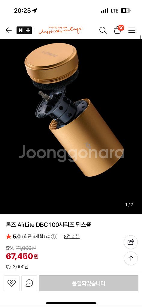 론즈 에어라이트 DBC-1 B100--1