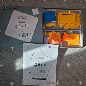 씨투엠 큐보이드 교구 블록 워크북 세트