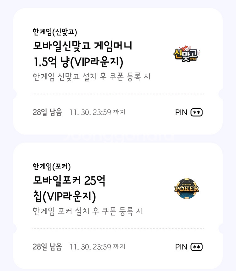 페이코 신맞고 포커일괄--0