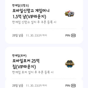 페이코 신맞고 포커일괄