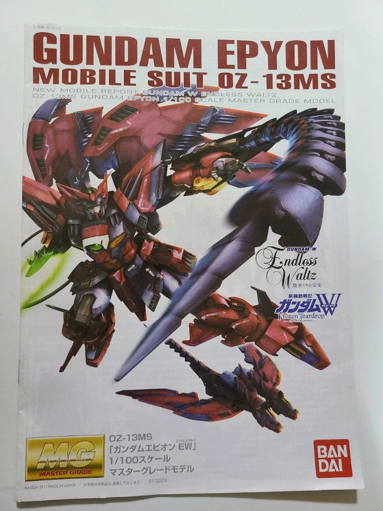 MG 에피온 가조립 건담 판매 합니다--2