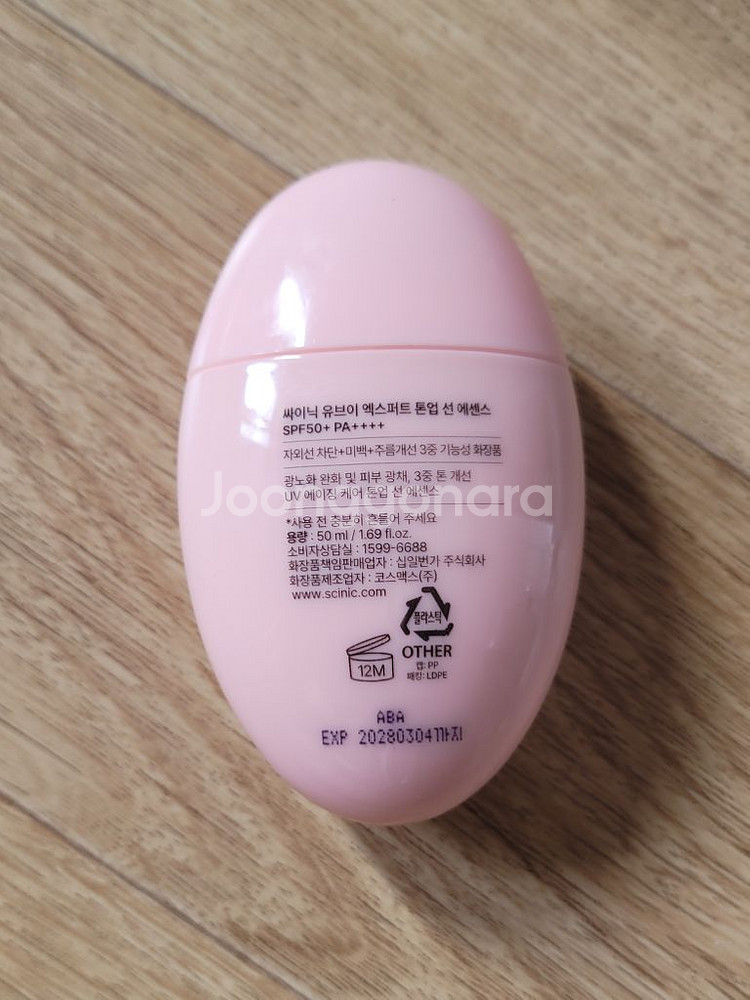 싸이닉 유브이 엑스퍼트 톤업 선 에센스--0