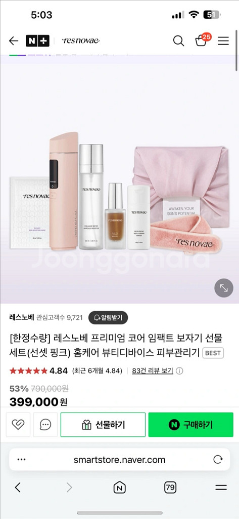 프리미엄 레스노베 코어 임팩트 피부미용기기--1