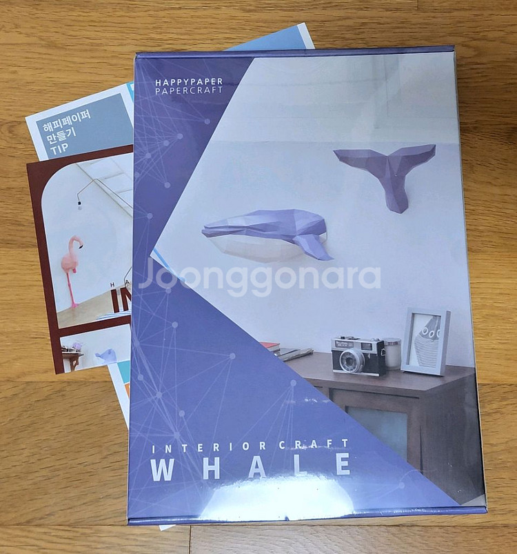 (미개봉) 종이공예 해피페이퍼 인테리어 크래프트 고래--0