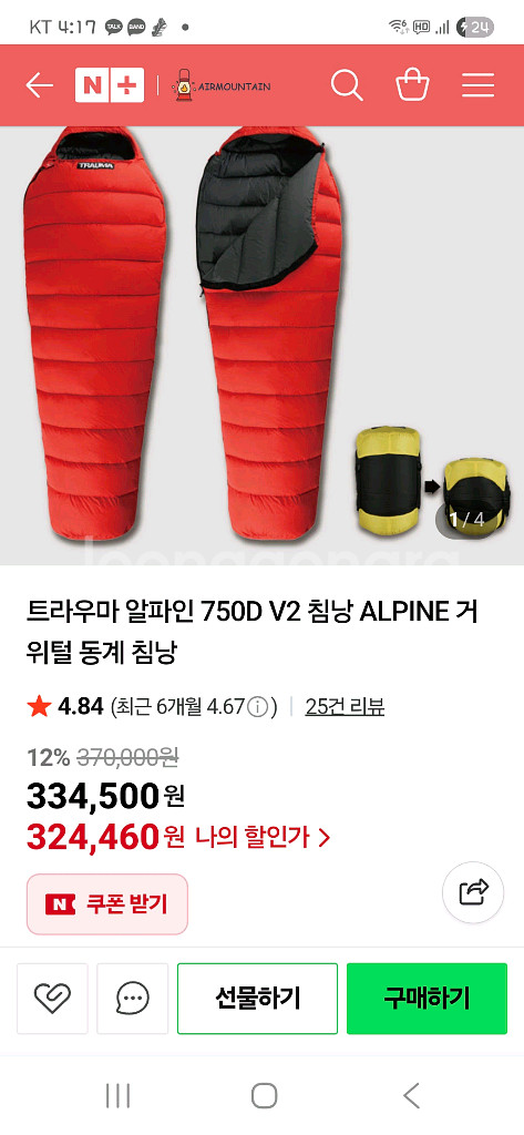 750D V2 알파인 캠핑용 침낭--0