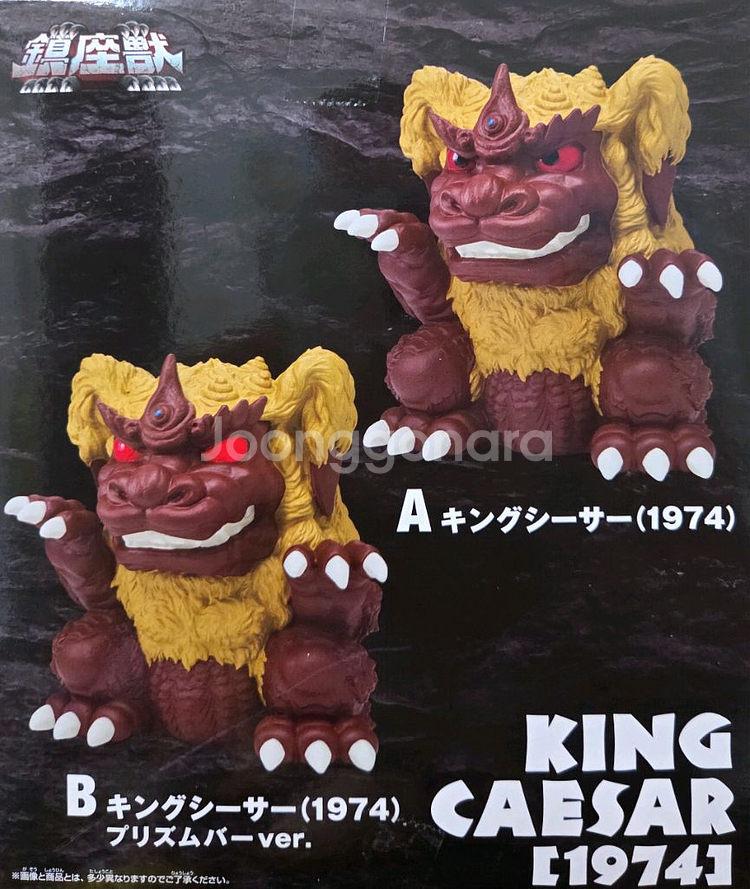 반다이 고질라 킹시사 1974 피규어 미개봉--0