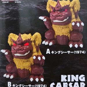 반다이 고질라 킹시사 1974 피규어 미개봉