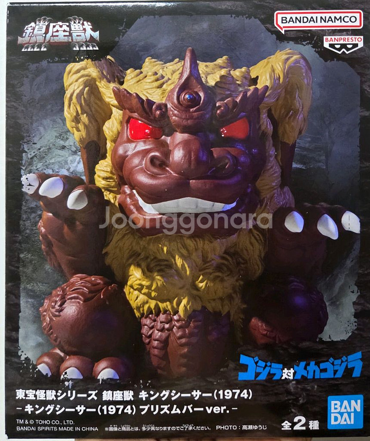 반다이 고질라 킹시사 1974 피규어 미개봉--3