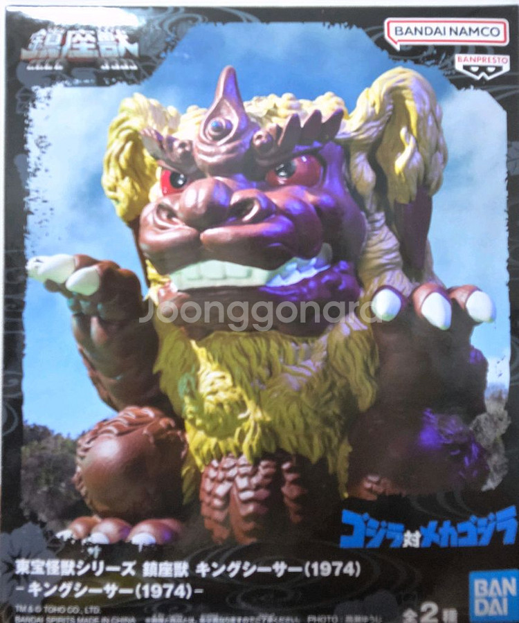 반다이 고질라 킹시사 1974 피규어 미개봉--2