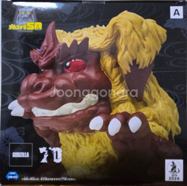 반다이 고질라 킹시사 1974 피규어 미개봉--5