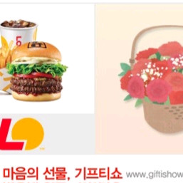롯데리아 더블한우불고기버거세트 기프티콘