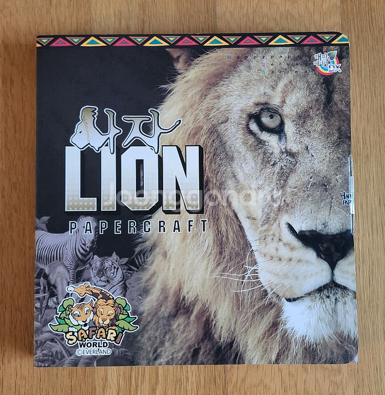 (미개봉) 종이공예 해피페이퍼 에버랜드 사자--0