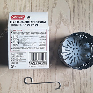 콜맨 원버너 히터캡 미사용