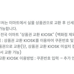 신세계상품권 1만원 교환권