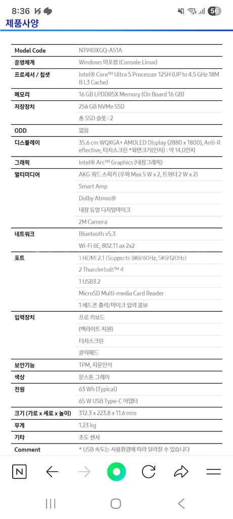 삼성 갤럭시북4 프로 노트북14인치--3