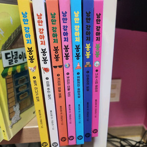 낭만강아지봉봉 6권 세트