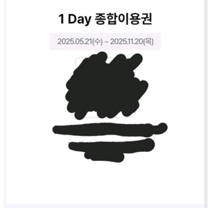 잠실 롯데월드 어드벤처 1Day 종합이용권(1매)