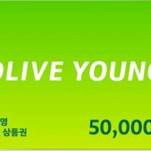 올리브영 모바일 상품권 5만원권